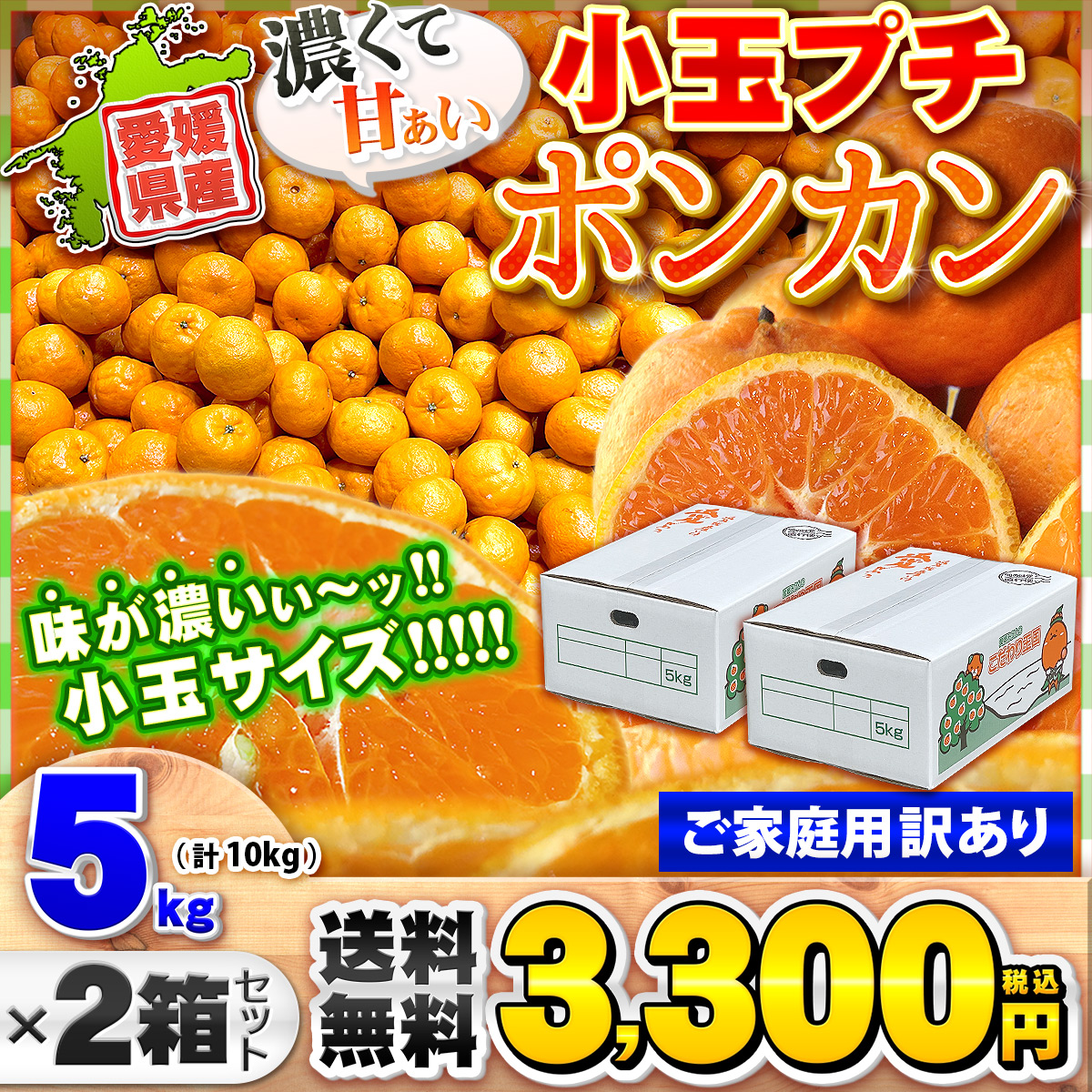 プチポンカン5kg×2