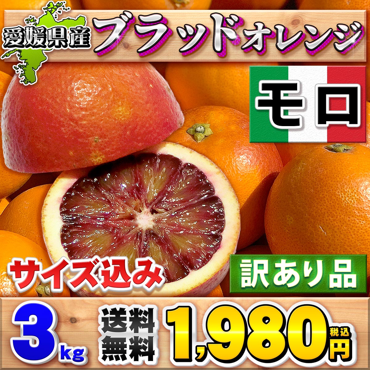 ブラッドモロ3kg