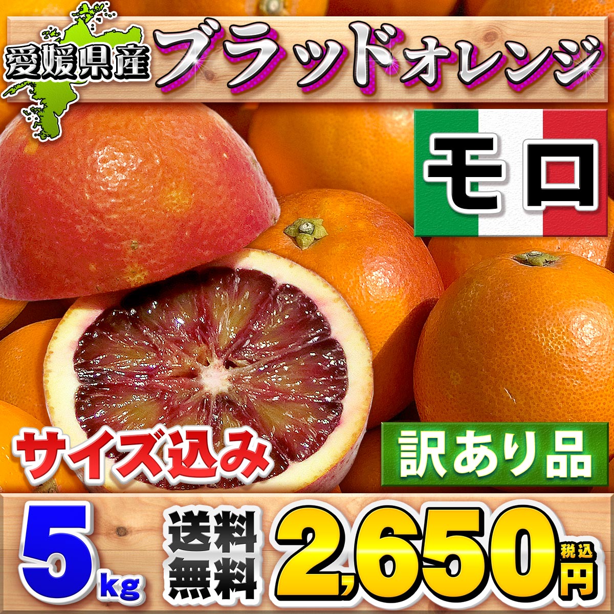 ブラッドモロ5kg