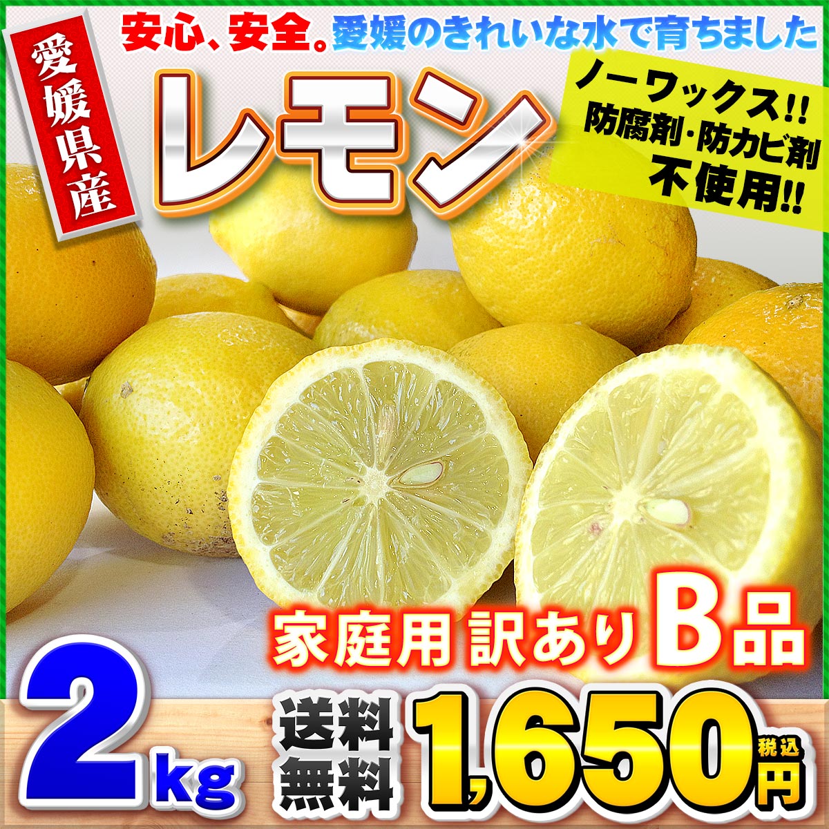 訳ありレモンB品2kg