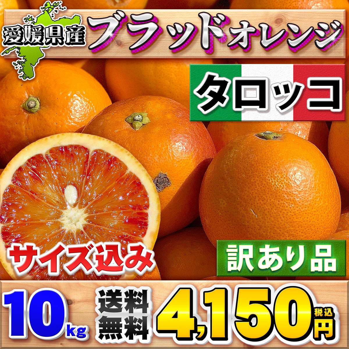 ブラッドタロッコ10kg