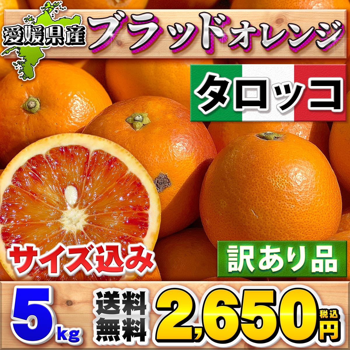 ブラッドタロッコ5kg