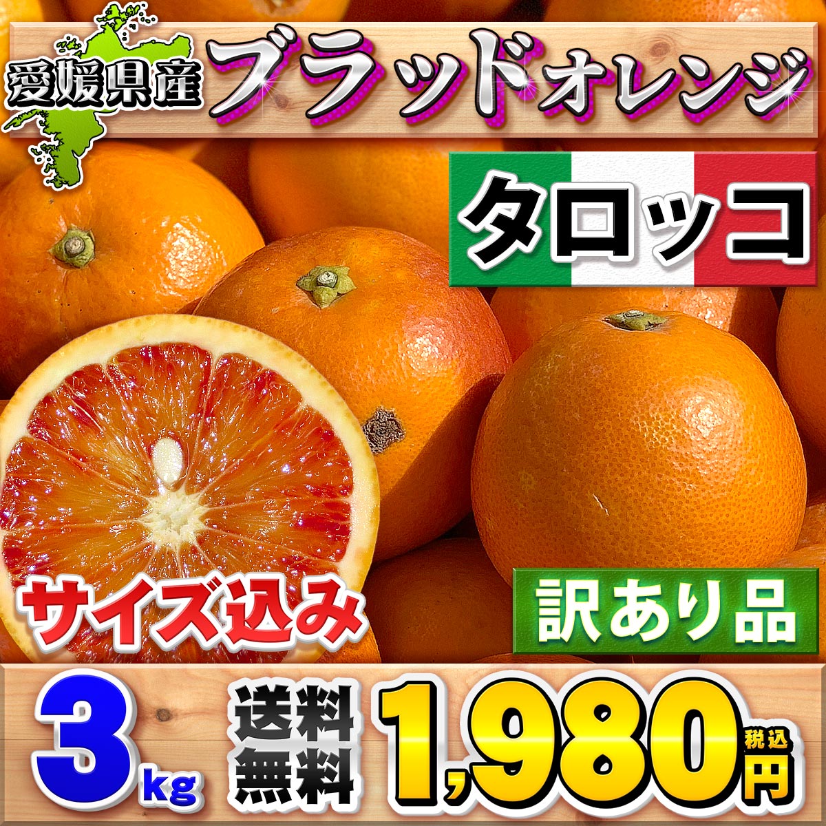 ブラッドタロッコ3kg